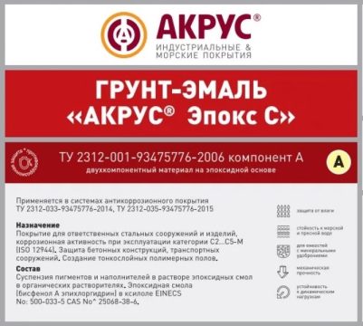 AKRUS® Epoks S (grunt-emal) — poʻlat uchun epoksid grunt-emal