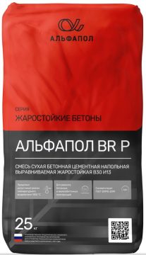 АЛЬФАПОЛ BR P — жаростойкий бетонный пол на портландцементе