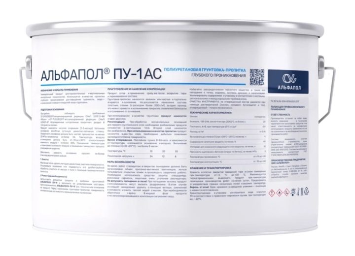 АЛЬФАПОЛ ПУ-1АС — токопроводящая полиуретановая грунтовка