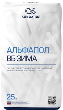 АЛЬФАПОЛ ВБ ЗИМА — бетонный пол для укладки при пониженных температурах