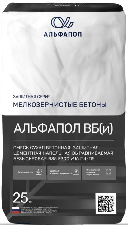 АЛЬФАПОЛ ВБ(и) АС — антистатический безыскровый бетонный пол