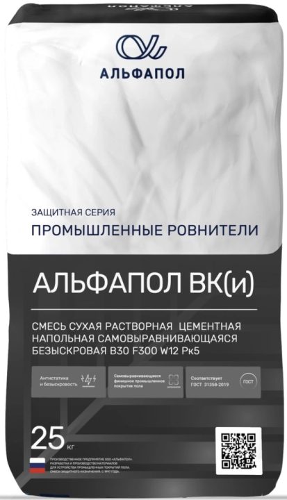 ALFAPOL VK(i) — non-sparking cement self-levelling floor
