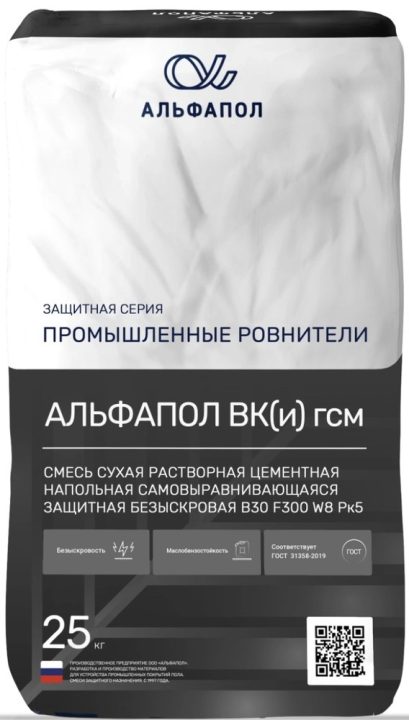 ALFAPOL VK(i) GSM — non-sparking oil- and petrol-resistant self-levelling floor
