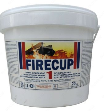 Водная огнезащитная краска FIRECUP 1 для металлоконструкций