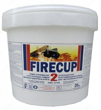 Водная огнезащитная краска FIRECUP 2 для металлоконструкций на 90 и 120 минут