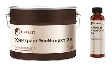Khimtrast EpoInject 2K — epoxy compound for crack injection
