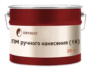 Khimtrast Hand-Applied Polyurea 1K — one-component waterproofing mastic
