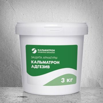 Kalmatron-Adgeziv — armatura uchun korroziyaga qarshi va adgezion tarkib