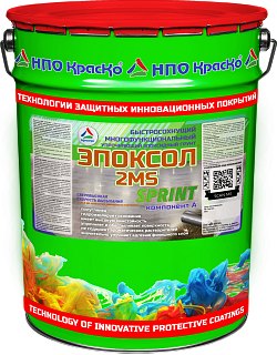 Epoksol-2MS SPRINT — fast-drying epoxy primer