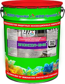 Epoksol-2MS — strengthening epoxy primer for concrete floors