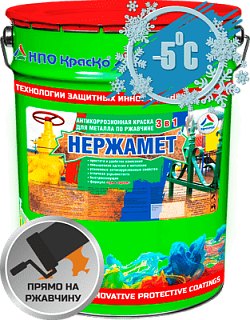 Nerzhamet — 3-in-1 alkyd-urethane primer-enamel over rust