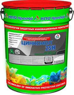 Tsinkonol-2SH — two-component zinc-rich epoxy primer