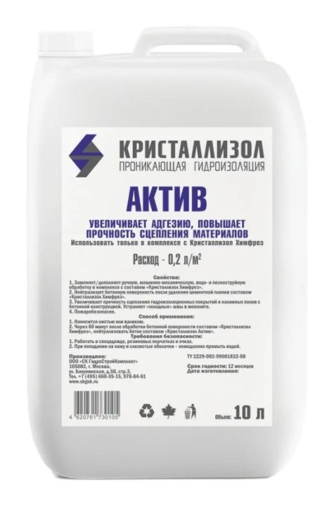 Kristallizol Aktiv — concrete activator for substrate preparation