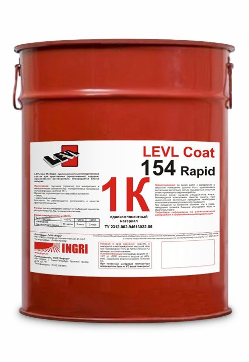 LEVL Coat 154 Rapid — fast-drying polyurethane primer