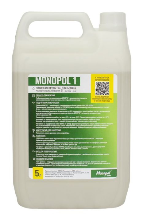Monopol 1 (lithium impregnation) — hardening and dustproofing concrete