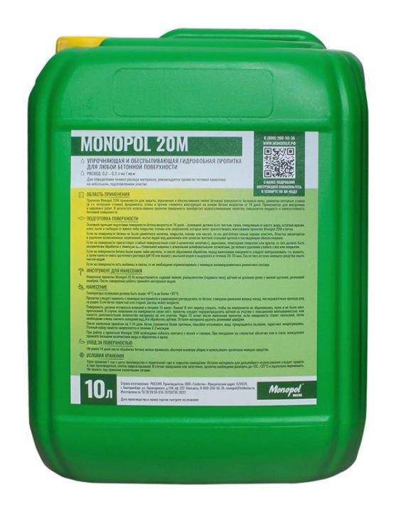 Monopol 20М — гидрофобная упрочняющая пропитка для бетона