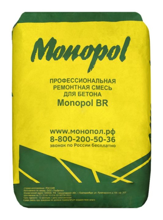 Monopol BR 600 — быстротвердеющая ремонтная смесь для промышленных полов