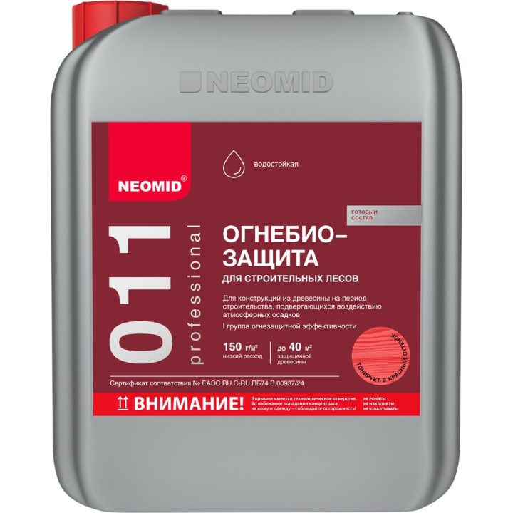 NEOMID 011 — qurilish havozalari uchun olov va biologik himoya
