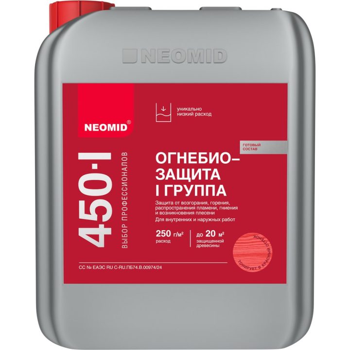 NEOMID 450-1 — yogʻoch uchun olov va biologik himoya