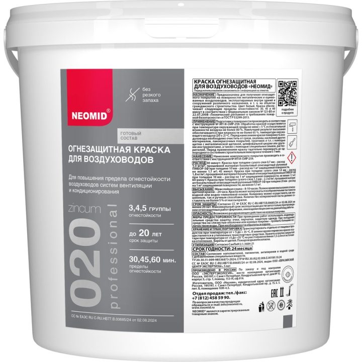NEOMID ZINCUM 020 fire protection paint for galvanised surfaces