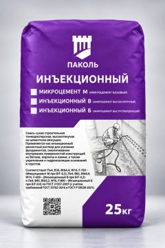 Pakol Inyektsionny B (tez qotadigan mikrosement) — −15 °C gacha yoriqlar inyeksiyasi