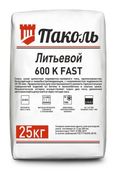 Pakol Litevoy 600K FAST — mustahkamlikni oʻta tez yigʻadigan quyiladigan tarkib