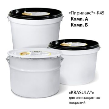 «Pirilax»-K45 + «Krasula» — yogʻoch konstruksiyalarni olovdan himoya qilish kompleksi