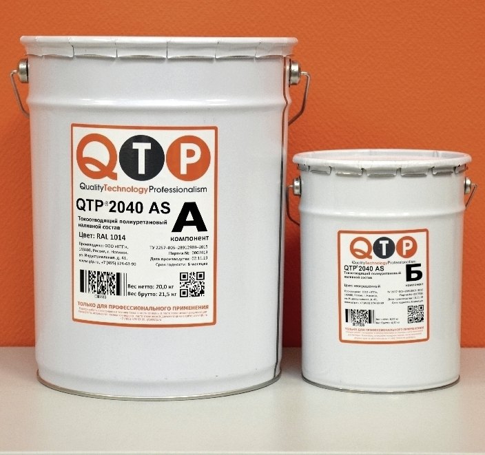 QTP® 2040 AS — антистатический полиуретановый финиш для наливных полов