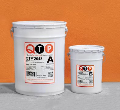 QTP® 2048 — жёсткий полиуретановый наливной пол