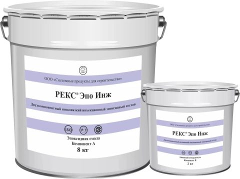 REKS® EPO INZH — betondagi yoriqlarni inyeksiyalash uchun past qovushqoq epoksid tarkib