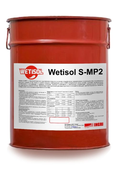 Wetisol S-MP2 — metall uchun rux toʻldirilgan grunt